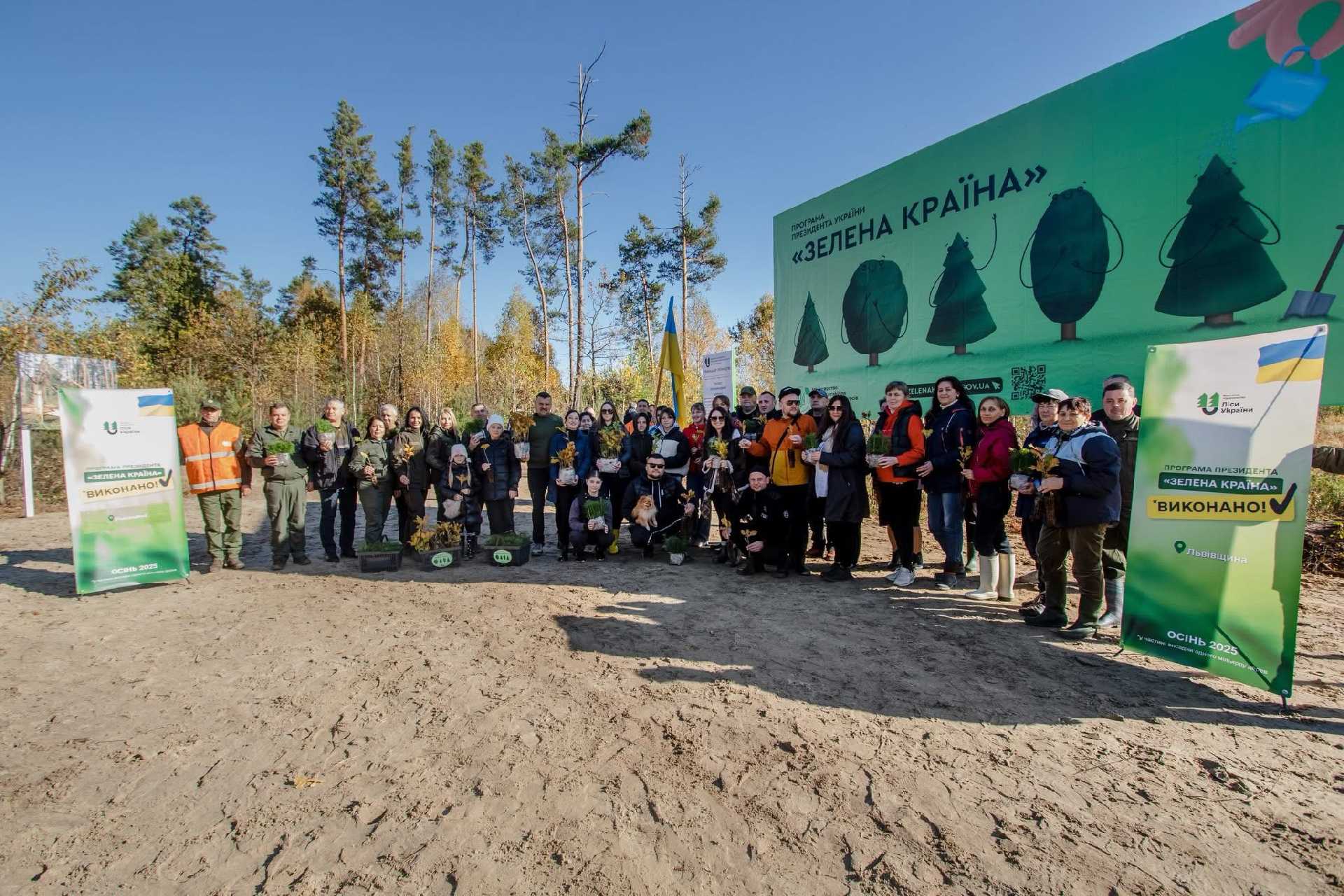 Створєюмо нові ліси в межах президентської програми 