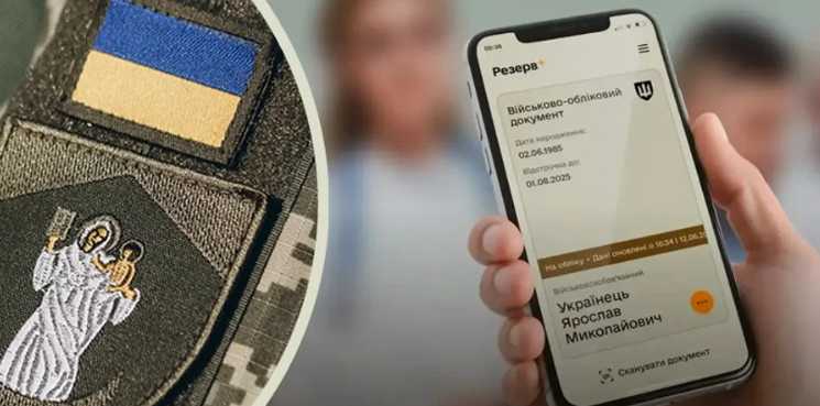  Ключове, що варто знати про відстрочку від мобілізації через Резерв+ або в ЦНАП