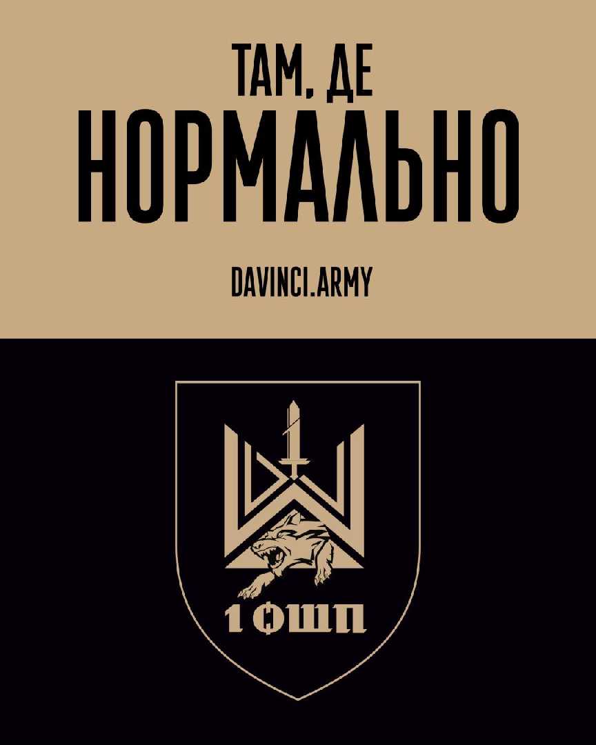 Батальйон безпілотних систем 1 ОШП імені Дмитра Коцюбайла запрошує до свої лав