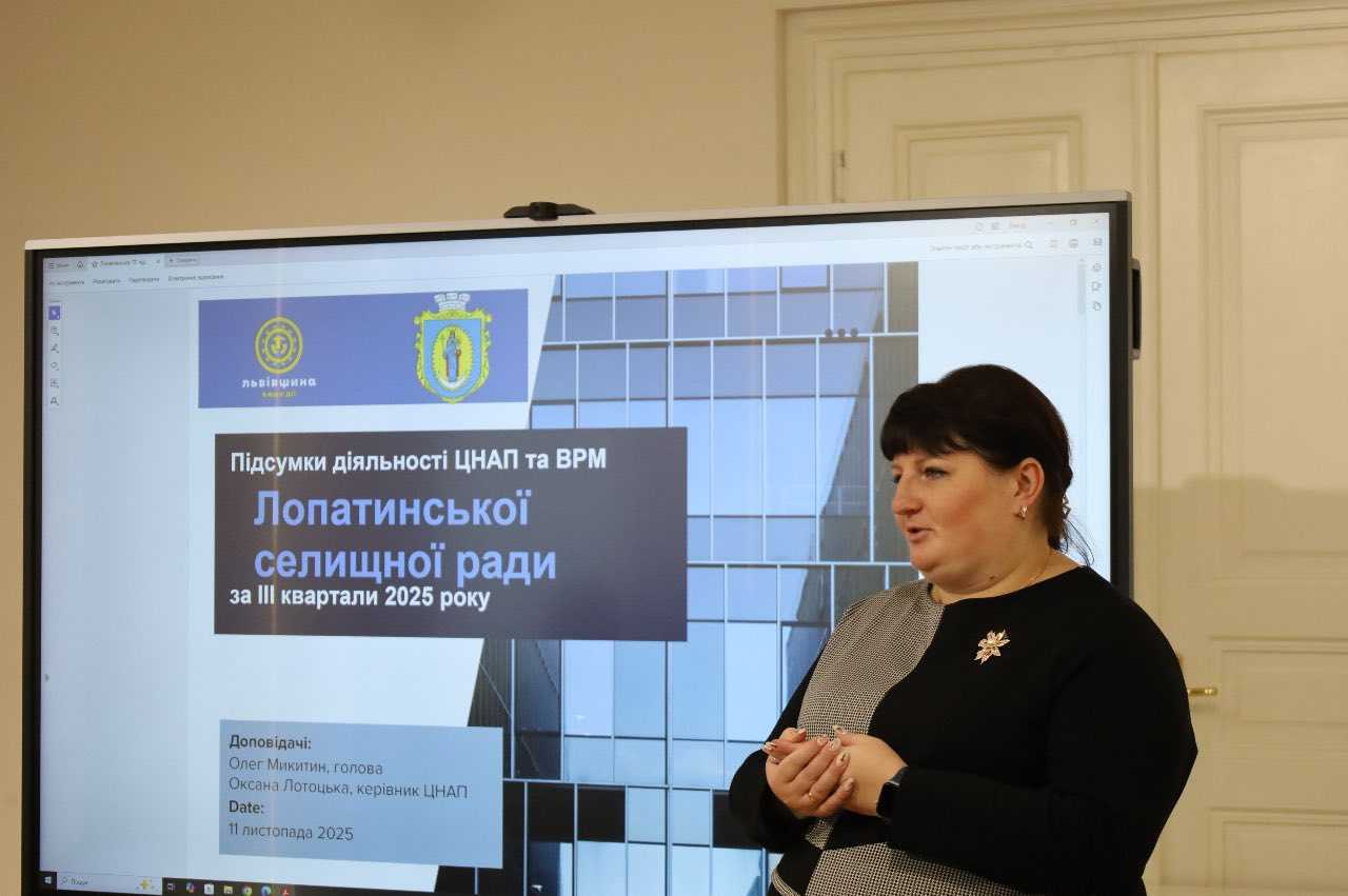 У Львівській ОВА підбили підсумки діяльності ЦНАПів Шептицького району