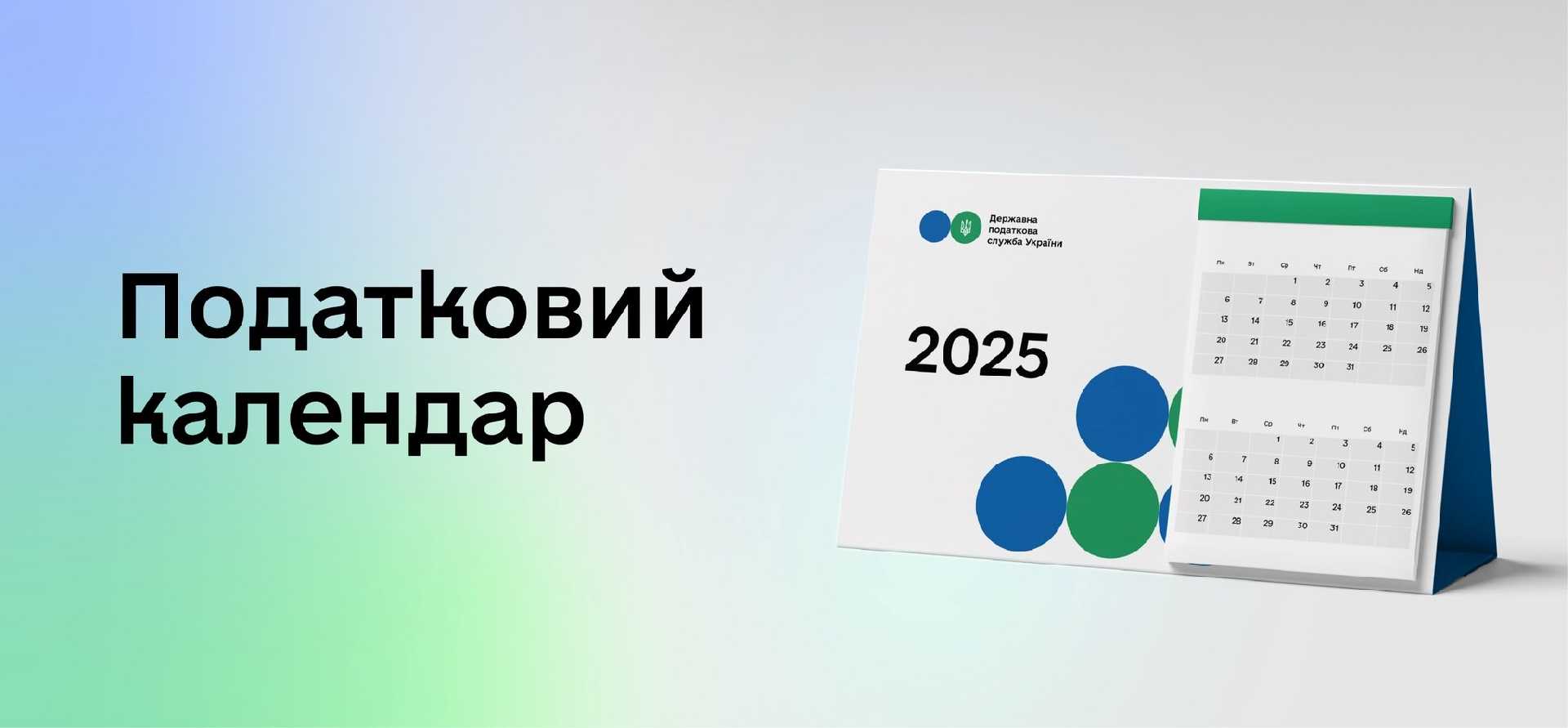 До уваги платників: завершення строків сплати окремих податків і зборів