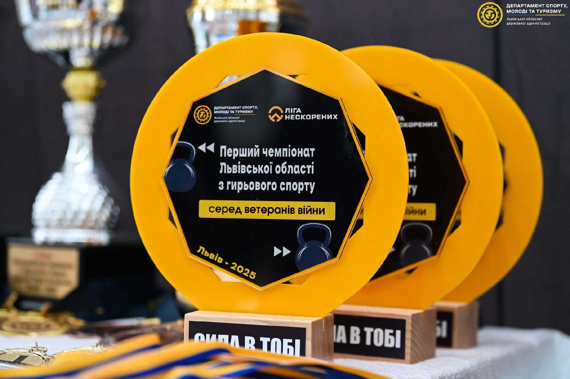 Всеукраїнський турнір з гирьового спорту у Львові: за нагороди поборолися майже 300 спортсменів