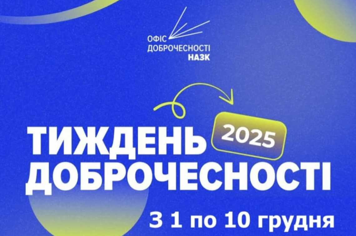 Публічні службовці Львівщини підтримують проведення тижня доброчесних практик 2025