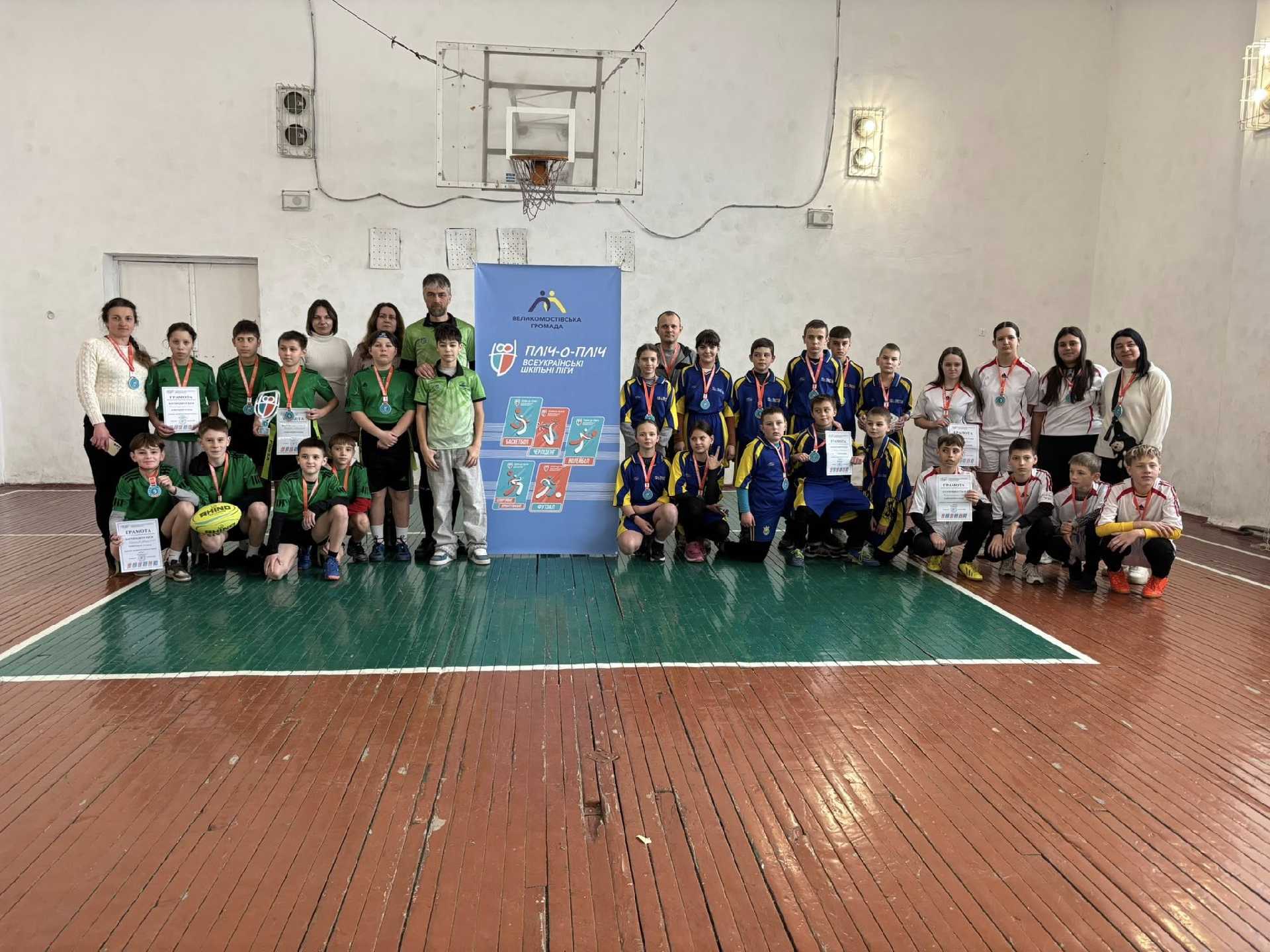 Змагання «Пліч-о-пліч» з регбі-5: визначено переможців етапу у Великомостівській громаді