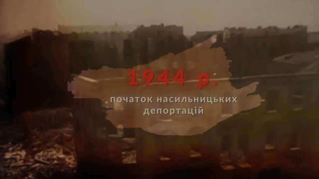 Друга неділя вересня – День пам’яті примусового виселення українців у 1944-1951 роках