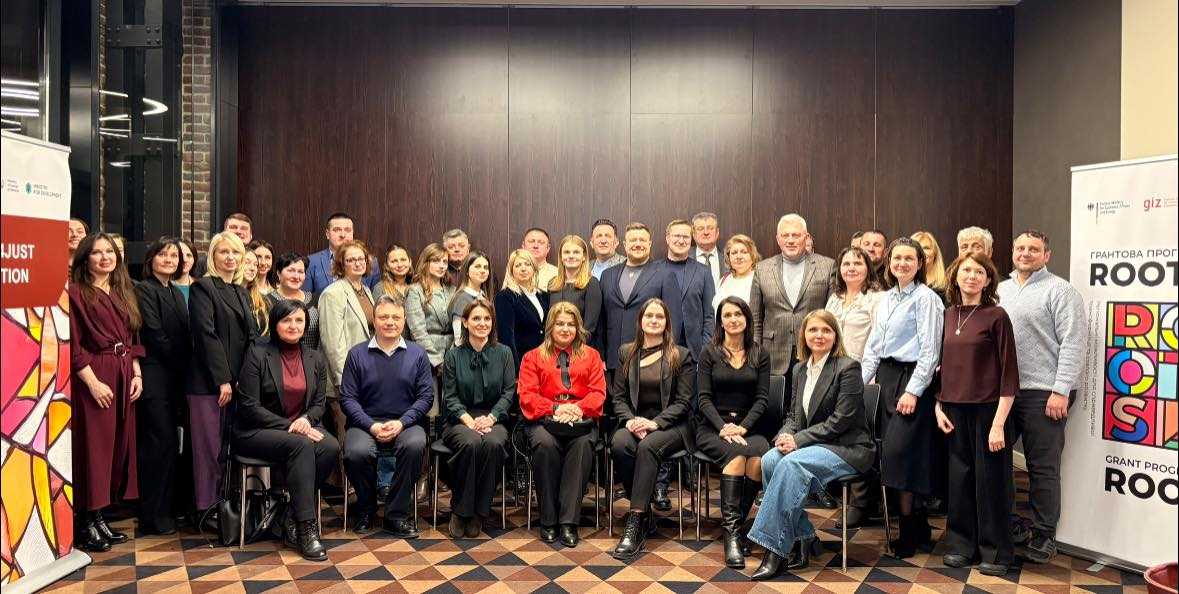 Презентація  грантової програми ROOTS «Регіональні можливості для справедливої трансформації та сталого розвитку»