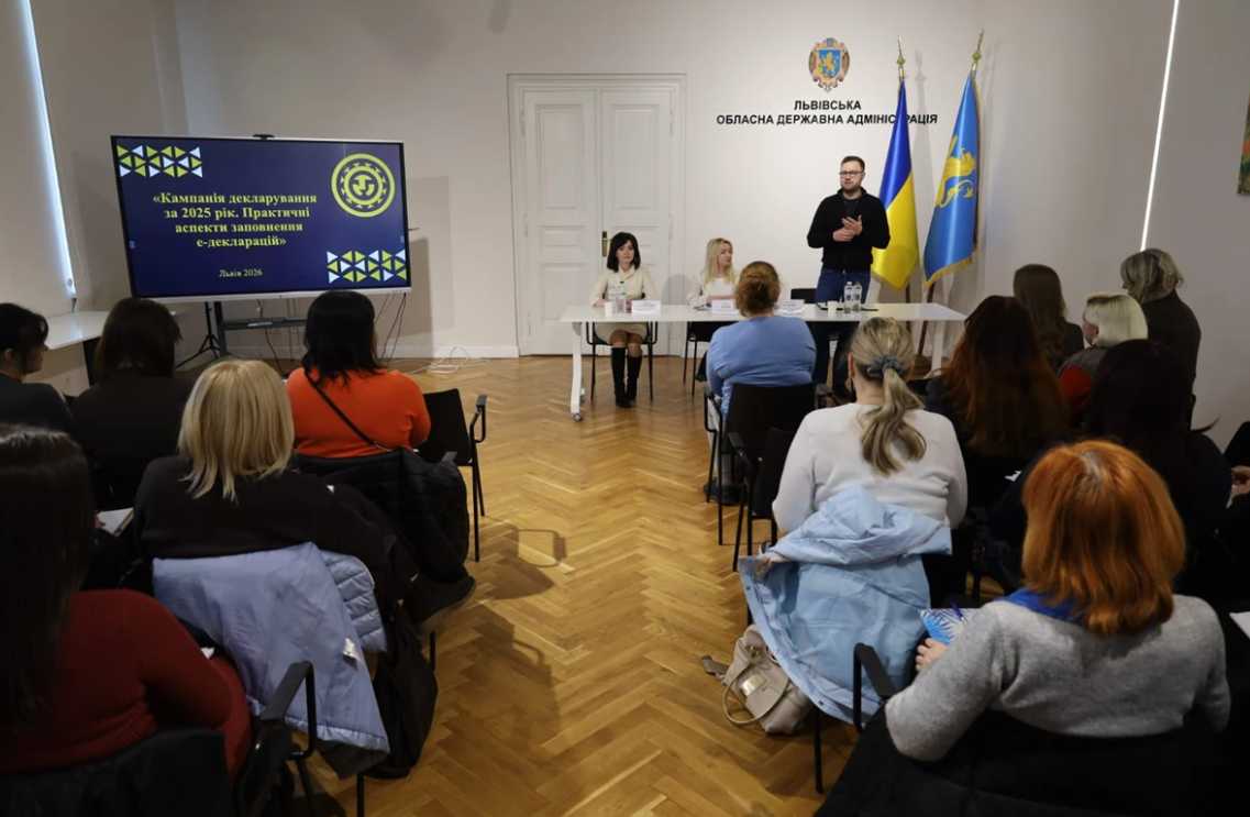 В рамках кампанії декларування за 2025 рік у Львівській ОДА відбувся тренінг з питань фінансової доброчесності та подання е-декларацій