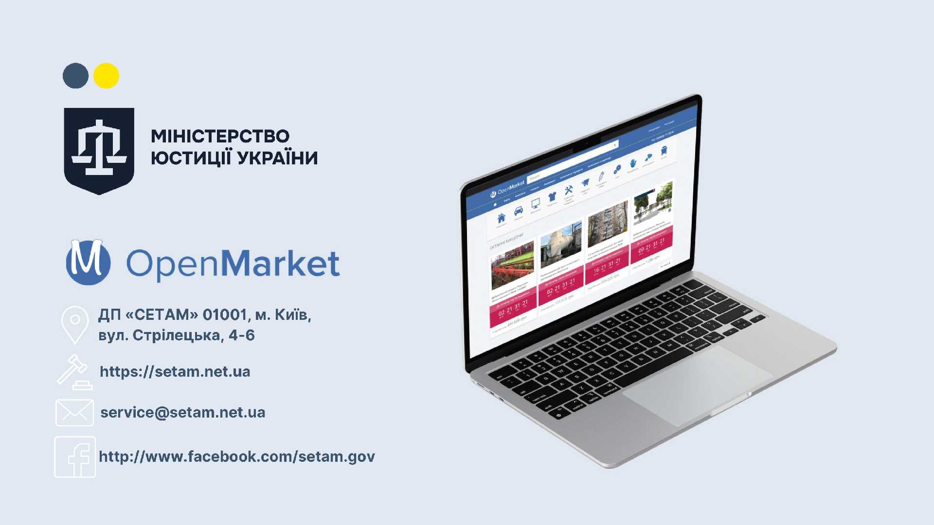 Щодо інвестиційних об'єктів, що реалізуються ДП «СЕТАМ»
