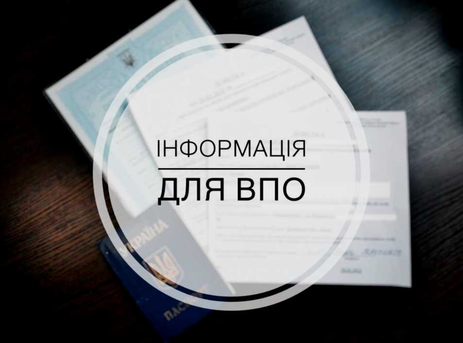 Уряд продовжив термін подачі документів для допомоги на проживання для ВПО