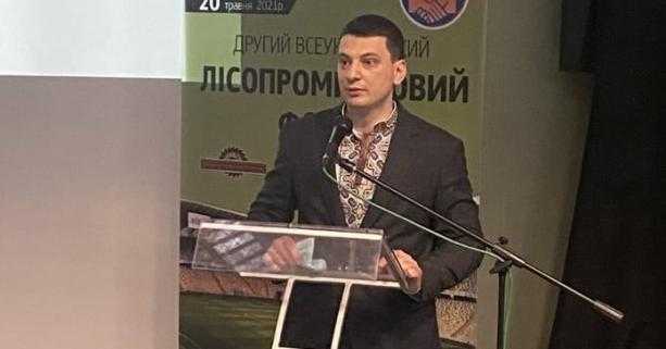 Андрій Годик взяв участь у відкритті Другого Всеукраїнського лісопромислового форуму