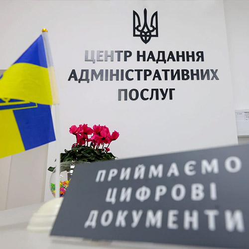 Мережа ЦНАПів району