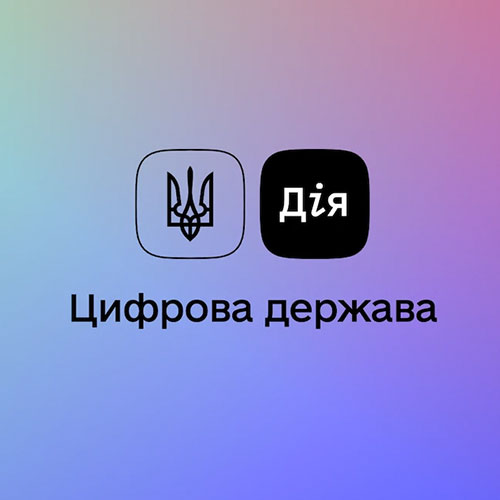 Цифрова держава